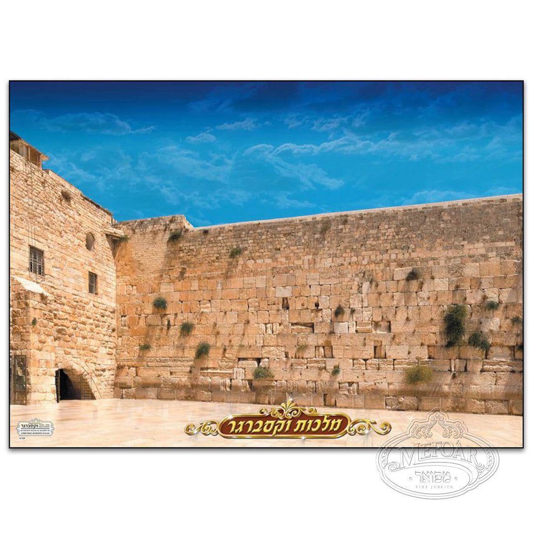 Laminated Poster Kotel