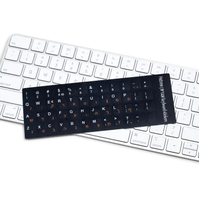 Hebrew Keyboard Stickers