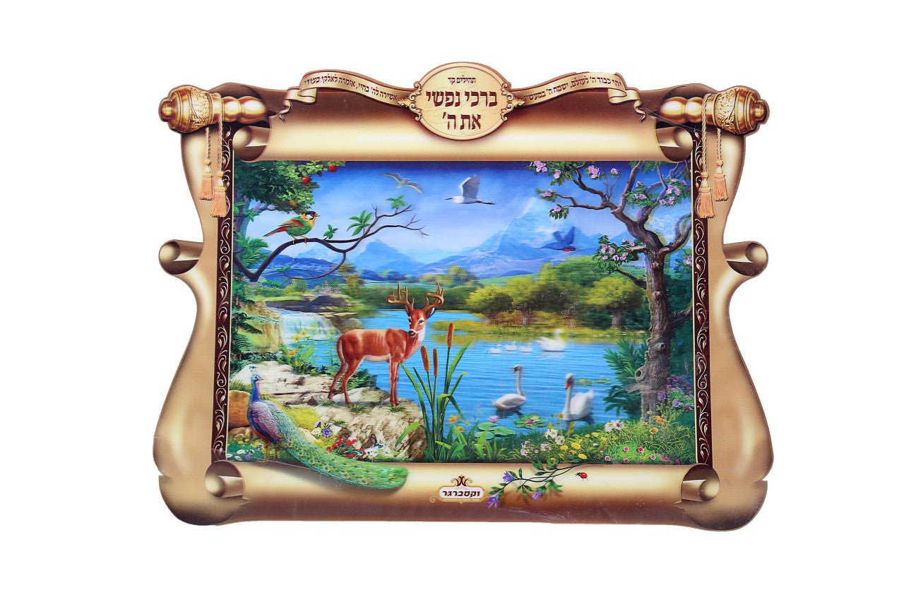 Noy Sukkah, 3D Laminated Poster-Borchi Nafshi