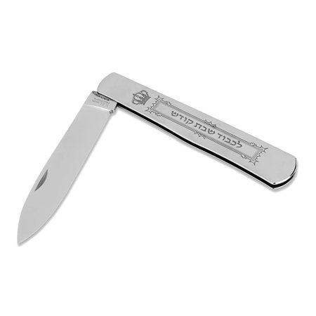 Icel Folding Knife Shabbos Kodesh