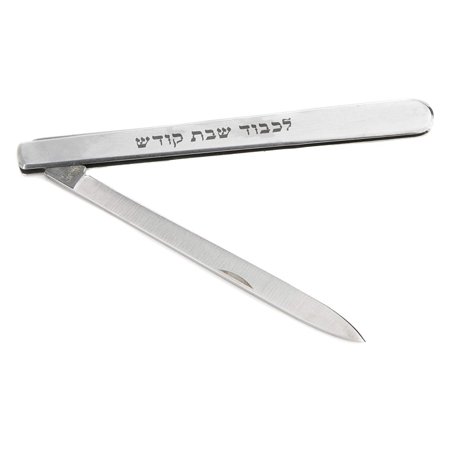 Icel Shabbos Knife (folding small, 4")