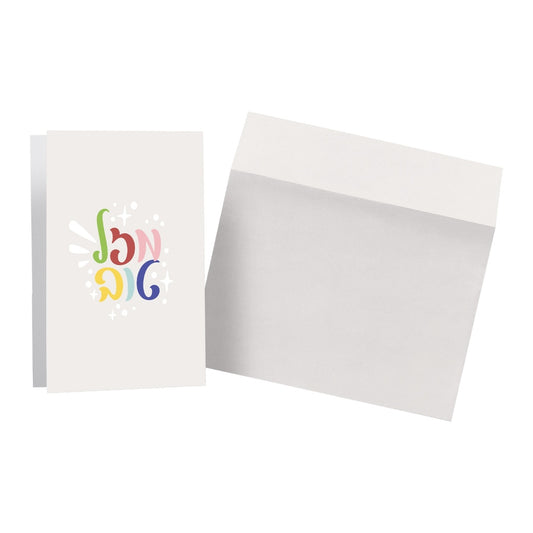 Colorful Mazal Tov Card