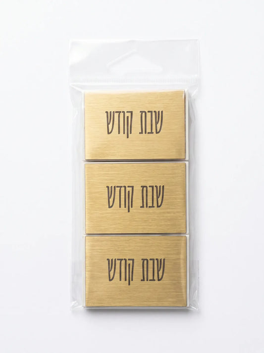 Pack Of 3 Shabbat Matches Gold