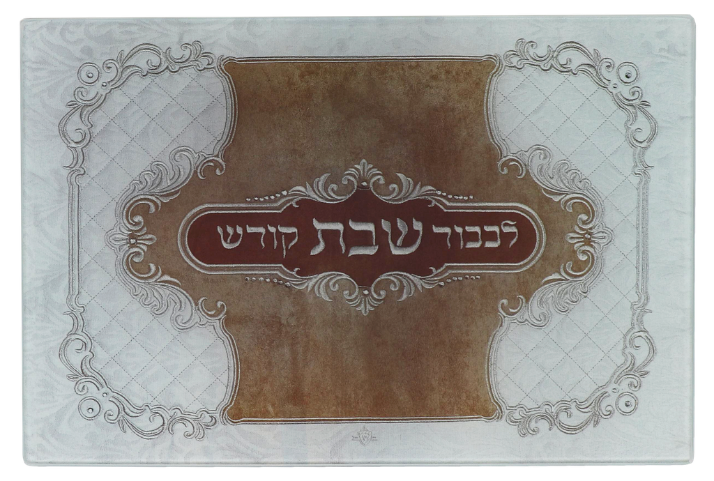 Glass Challah Board Leather Look Large 16x12"