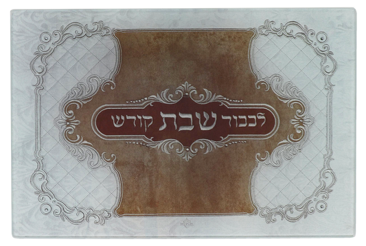 Glass Challah Board Leather Look Large 16x12"