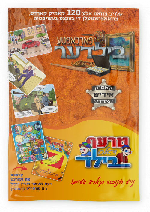 5PK Comics Card Collection- Yiddish