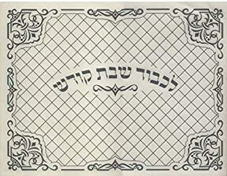 Challah Mat
