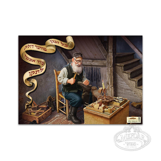 Laminated Poster Kol Zman Shehanar Dolek