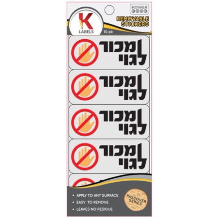 Pesach Labels 10PK. - Mucher L'goy
