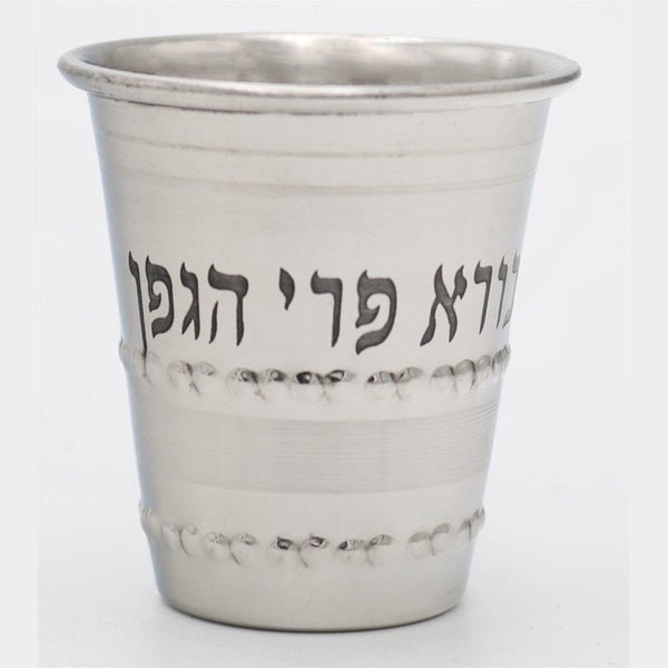 Stainless Steel Kiddush Cup Minimum Shiur 1
